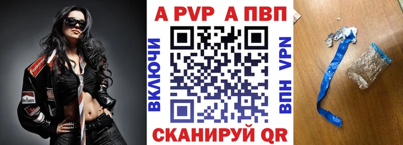 A PVP VHQ  Пугачёв 