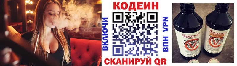 Codein Purple Drank  Пугачёв 