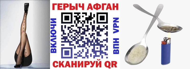 купить наркотик Пугачёв kraken сайт Героин Афган