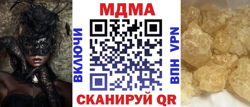 МДМА crystal  Пугачёв 