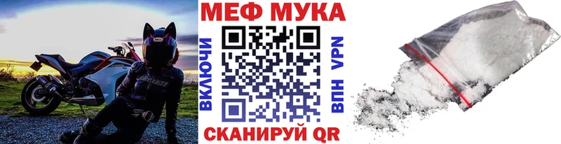 Мефедрон мяу мяу  Пугачёв 