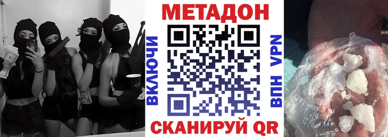 дарнет шоп  Пугачёв  МЕТАДОН methadone 